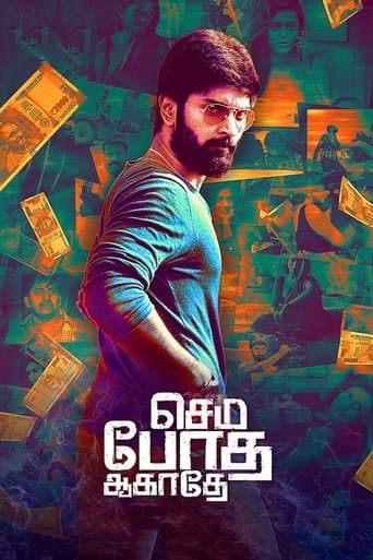 Movie poster for Semma Botha Aagatha