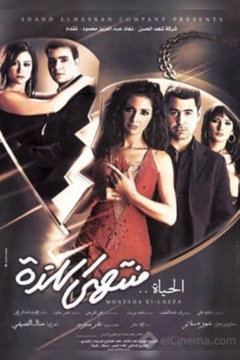 Movie poster for Life's Indulgences