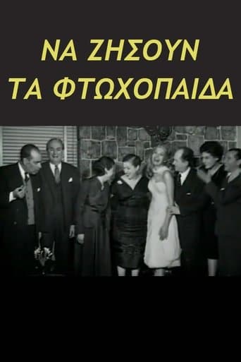 Movie poster for Long live the poor children