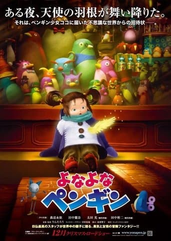 Movie poster for Yona Yona Penguin