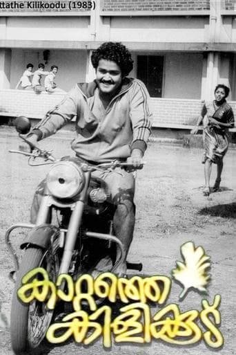 Movie poster for Kattathe Kilikkoodu