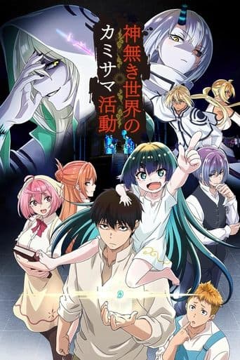 Movie poster for KamiKatsu: Working for God in a Godless World