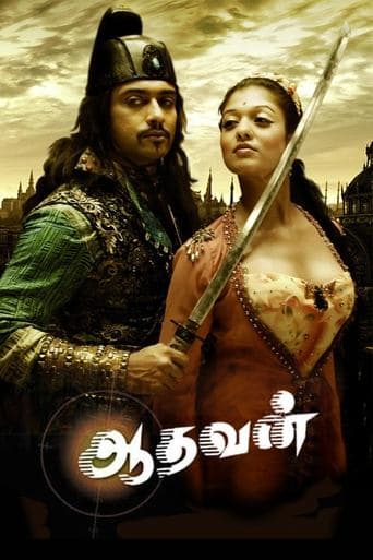 Movie poster for Aadhavan