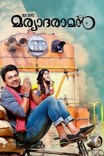 Movie poster for Ivan Maryadaraman
