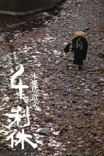 Movie poster for Death of a Tea Master