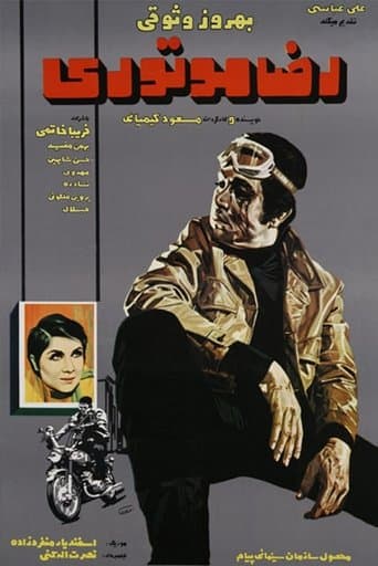 Movie poster for Reza, the Motorcyclist