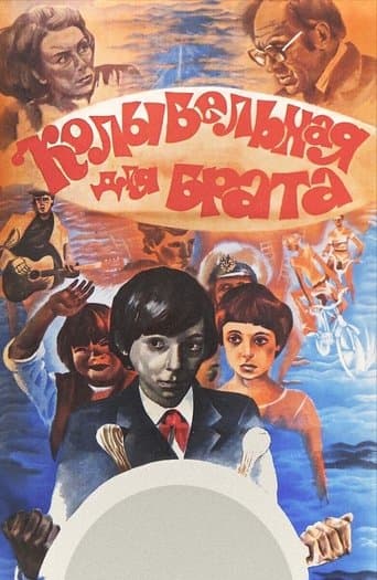 Movie poster for Lullaby for Brother