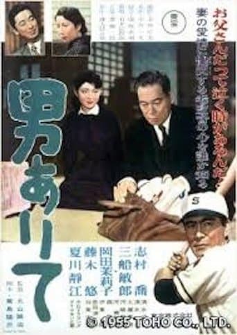 Movie poster for No Time for Tears