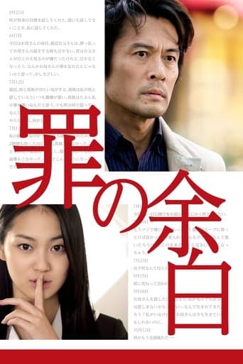 Movie poster for Crime's Blank