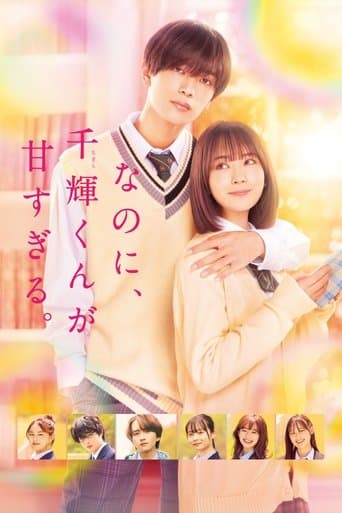 Movie poster for And Yet, You Are So Sweet