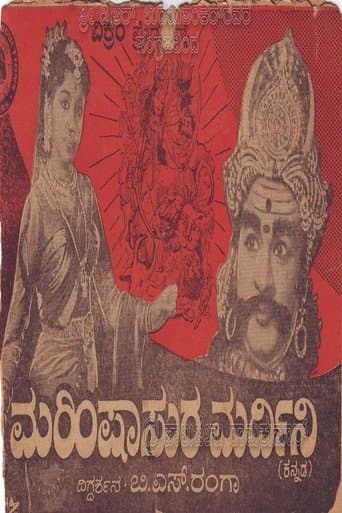 Movie poster for Mahishasura Mardini