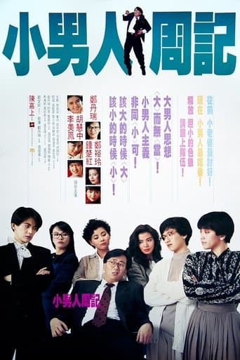 Movie poster for The Yuppie Fantasia