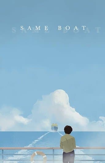 Movie poster for Same Boat