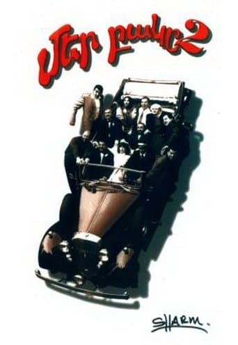 Movie poster for Our Yard 2