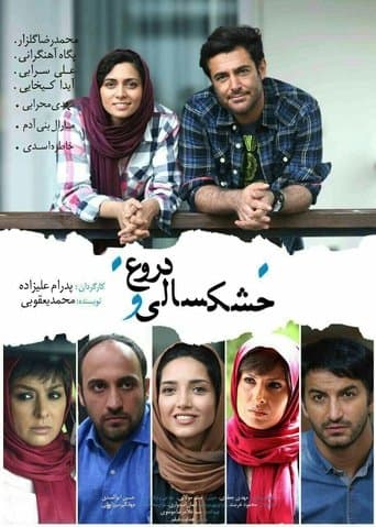 Movie poster for Drought and Lies