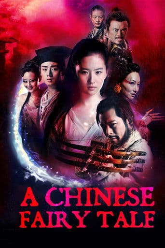 Movie poster for A Chinese Ghost Story IV