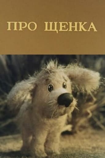 Movie poster for About a Puppy