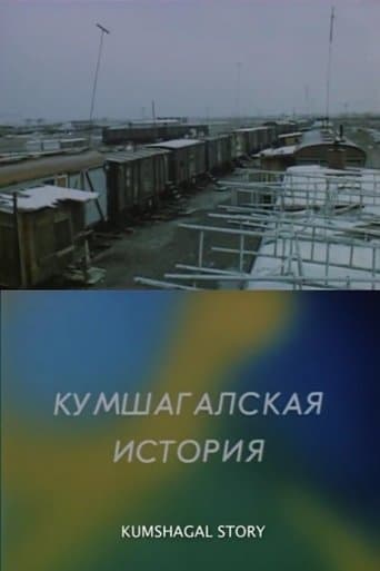 Movie poster for The Kumshagal Story