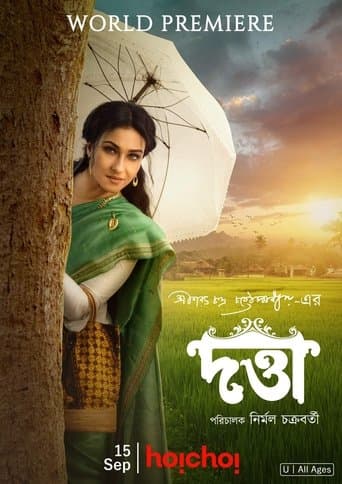 Movie poster for Datta