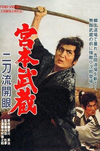 Movie poster for Miyamoto Musashi: Birth of Two Sword Style