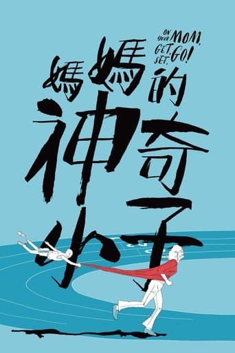 Movie poster for Zero to Hero