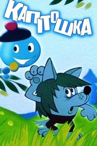 Movie poster for Kapitoshka