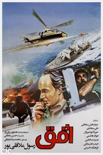 Movie poster for Horizon