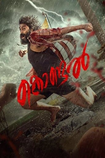 Movie poster for Kondal
