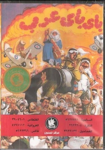 Movie poster for Bye Bye Arab