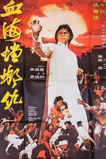 Movie poster for Mantis Fists & Tiger Claws of Shaolin