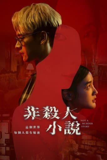 Movie poster for Not A Murder Story