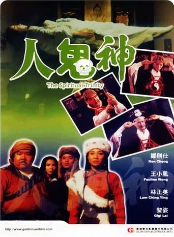 Movie poster for Spiritual Trinity
