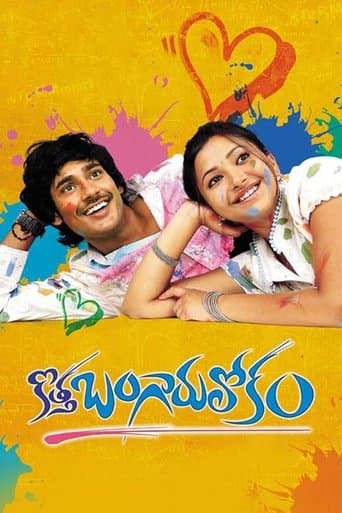 Movie poster for Kotha Bangaru Lokam