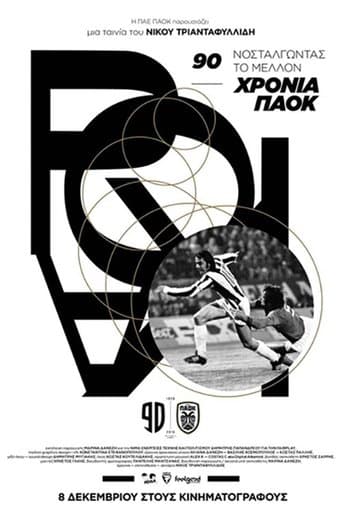 Movie poster for 90 Years of PAOK: Nostalgia for the Future