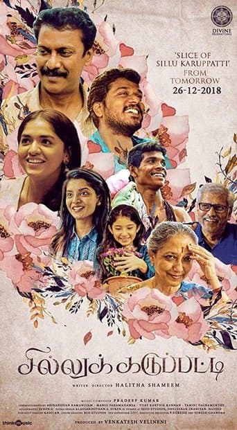 Movie poster for Sillu Karuppatti
