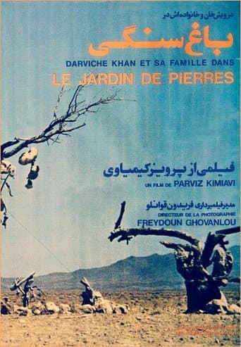 Movie poster for The Garden of Stones