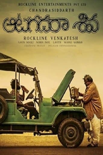 Movie poster for Aatagadharaa Siva