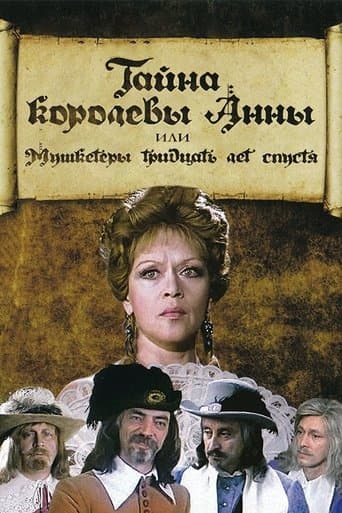 Movie poster for The Secret of Queen Anna or Musketeers 30 Years Later