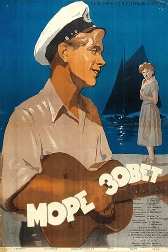 Movie poster for Sea is Calling