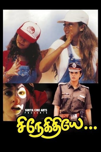 Movie poster for Snegithiye