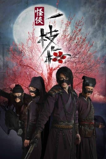 Movie poster for The Vigilantes in Masks