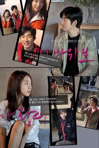 Movie poster for One Perfect Day