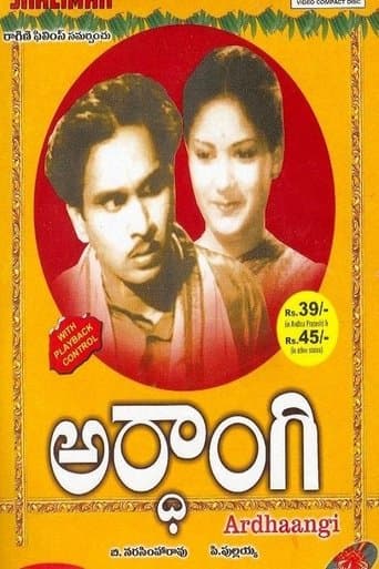Movie poster for Ardhangi