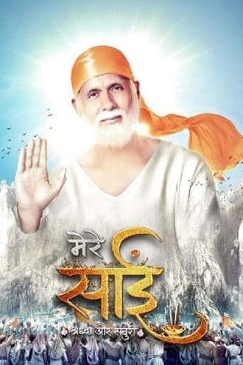 Movie poster for Mere Sai
