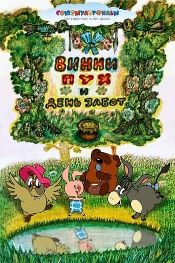 Movie poster for Winnie-the-Pooh and a Busy Day