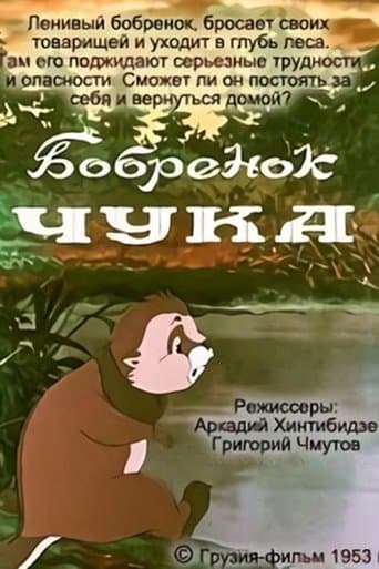 Movie poster for Chuka, the Little Beaver