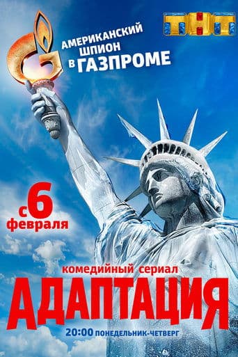 Movie poster for Adaptation