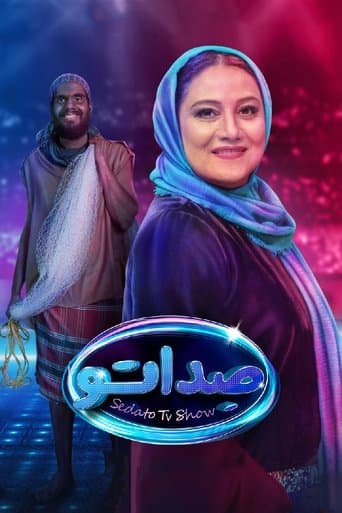 Movie poster for Sedato