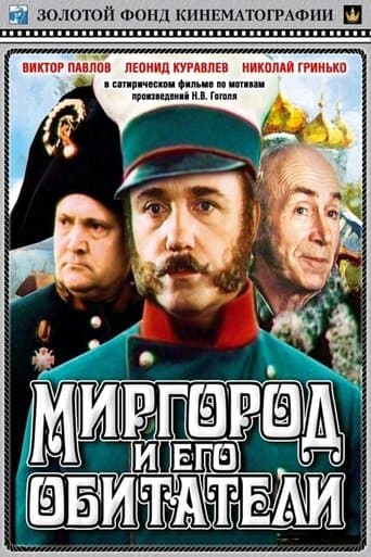 Movie poster for Mirgorod and Its Inhabitants