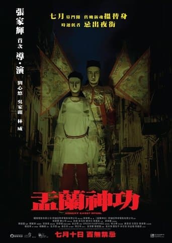 Movie poster for Hungry Ghost Ritual